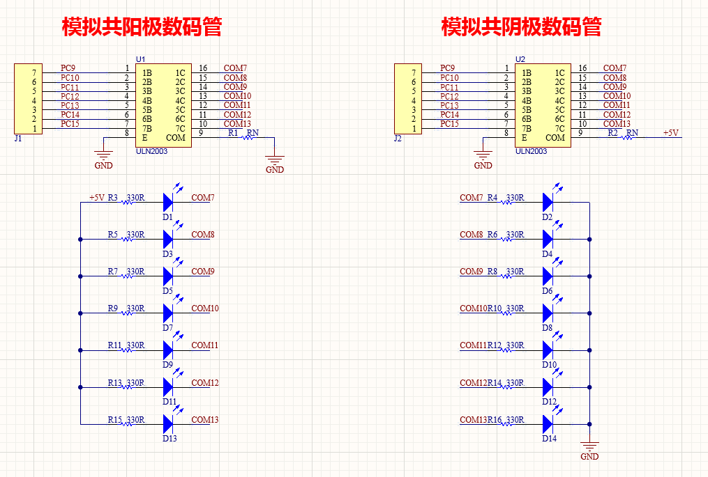 【模拟电路】uln2003驱动共阴或共阳数码管的思考