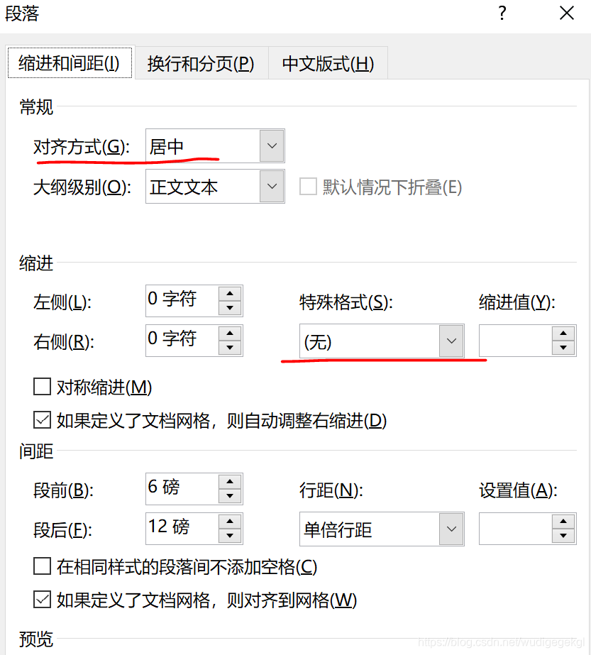 段落设置在这里插入图片描述