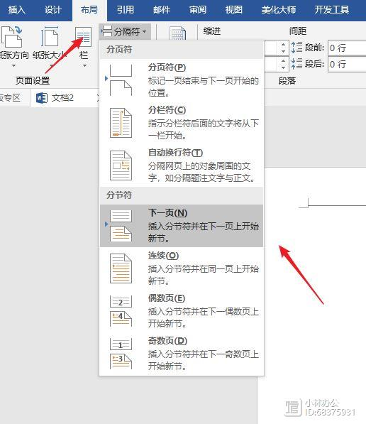 Word19每页设置不同页眉 Cjhxydream的博客 Csdn博客 页眉怎么设置不同页面不同内容