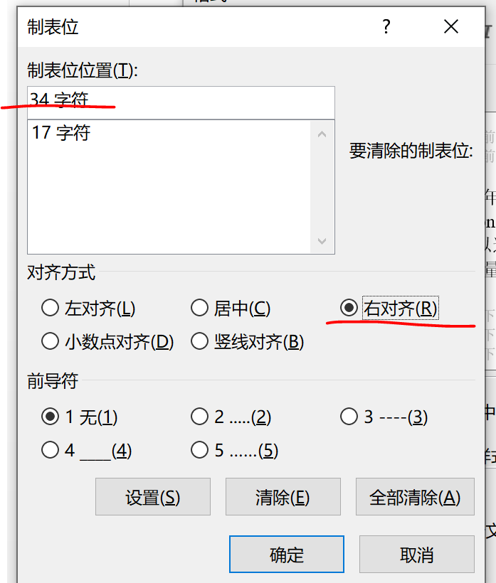 word公式居中题注插入交叉引用