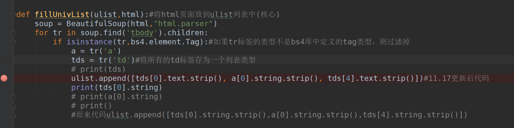 注意无序tag规避方法和a、tds的筛选方法