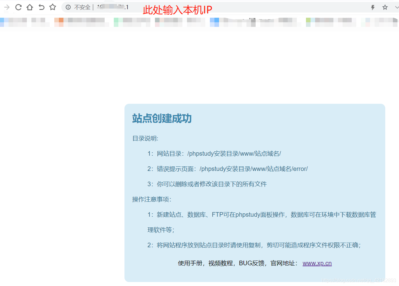 PHPstudy phpstudy