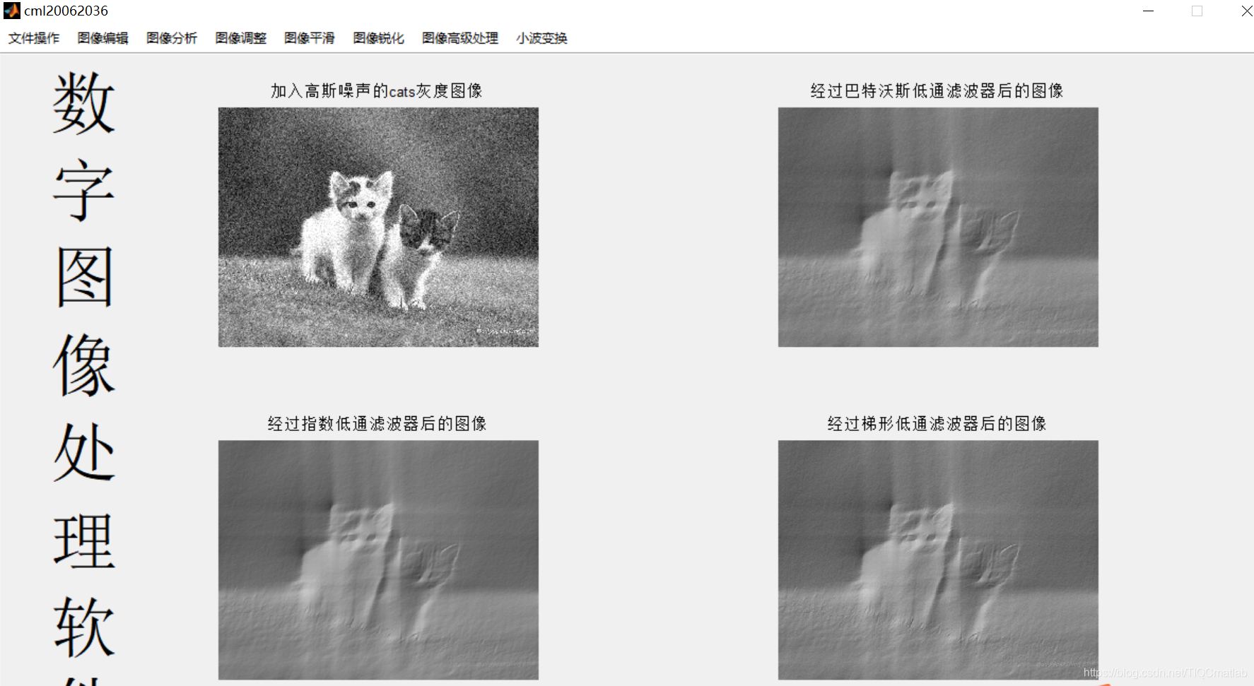 基于Matlab的图像处理GUI_基于matlab的gui设计视频-CSDN博客