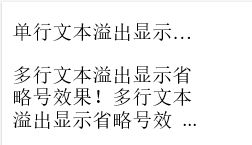 IE上面显示效果