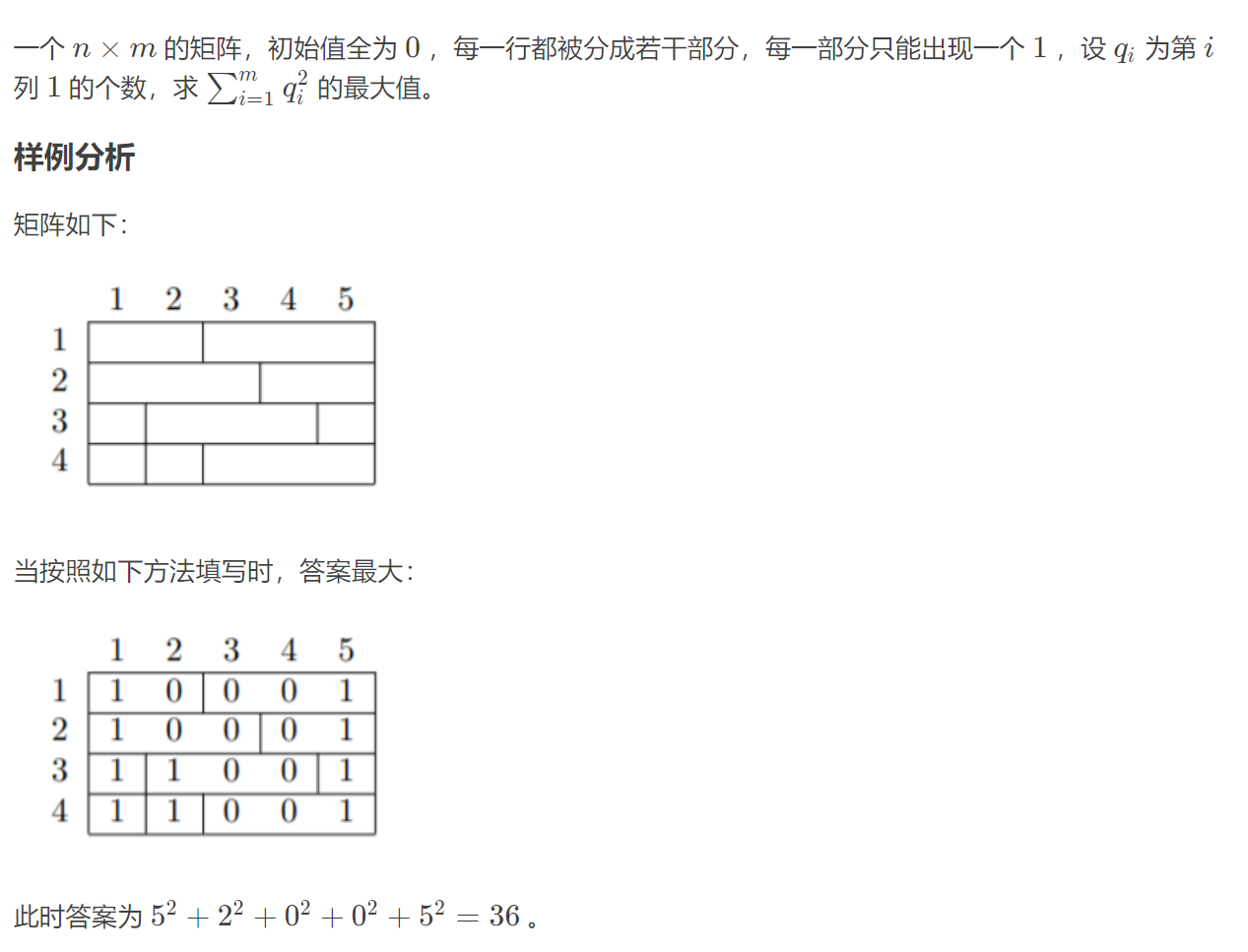 Codeforces Round #655 (Div. 2)   E. Omkar and Last Floor  区间dp + 巧妙的状态设计