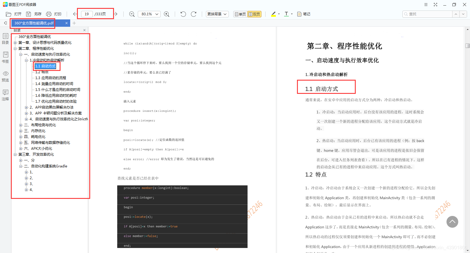 [外链图片转存失败,源站可能有防盗链机制,建议将图片保存下来直接上传(img-2Akq5ae6-1614134009268)(https://upload-images.jianshu.io/upload_images/24944278-65f5ea213c718066.png?imageMogr2/auto-orient/strip%7CimageView2/2/w/1240)]