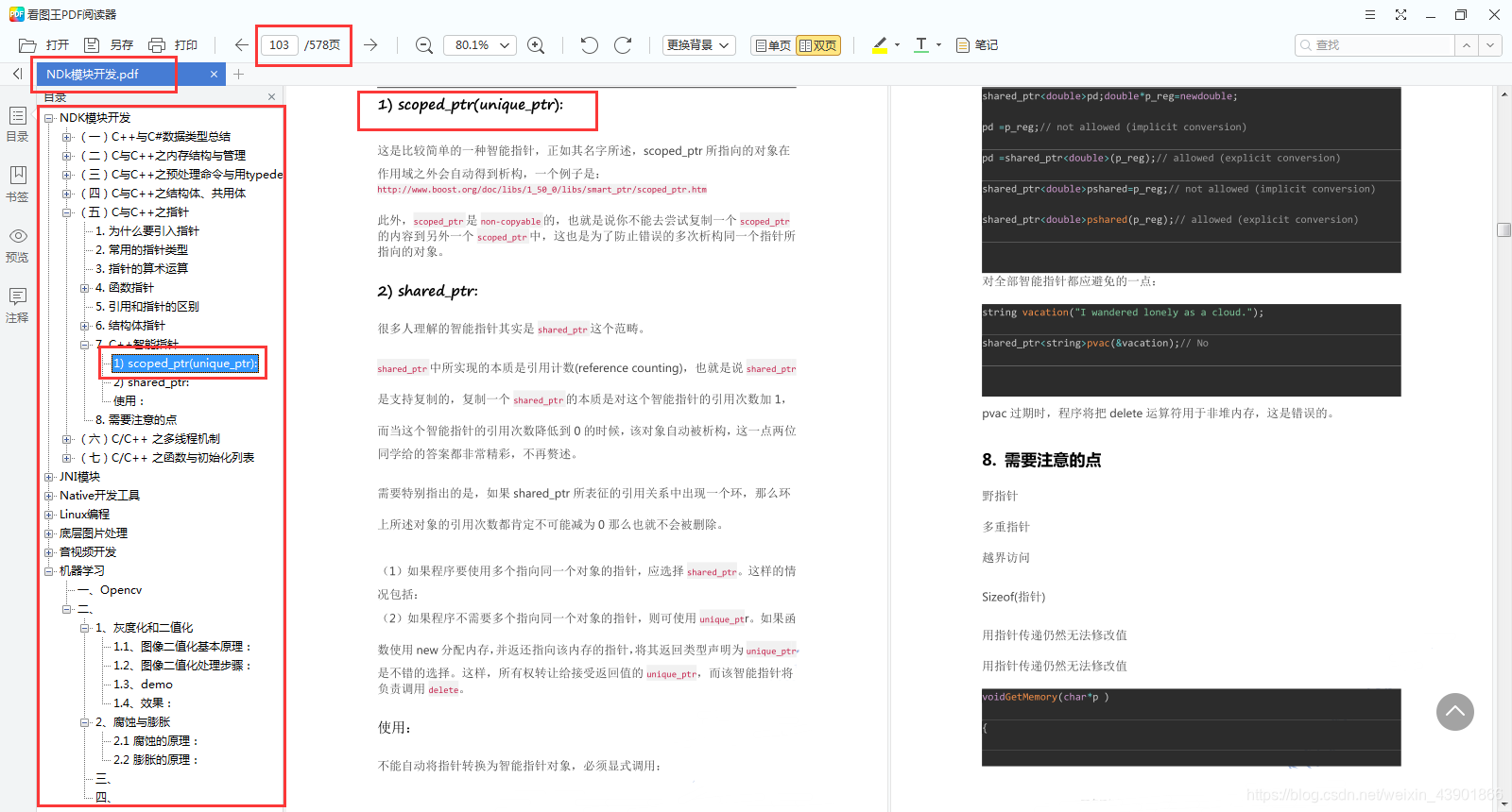 [外链图片转存失败,源站可能有防盗链机制,建议将图片保存下来直接上传(img-2zZFPytD-1614134009271)(https://upload-images.jianshu.io/upload_images/24944278-f6c5bd19cf3500e7.png?imageMogr2/auto-orient/strip%7CimageView2/2/w/1240)]