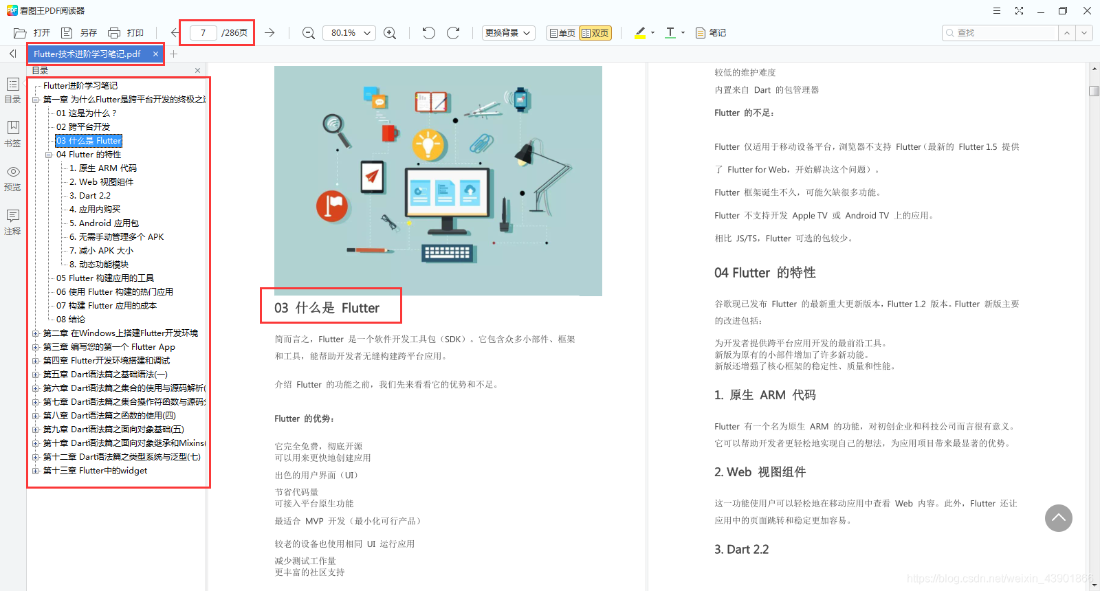 [外链图片转存失败,源站可能有防盗链机制,建议将图片保存下来直接上传(img-TyzvjueL-1614134009271)(https://upload-images.jianshu.io/upload_images/24944278-0942b0199edd8560.png?imageMogr2/auto-orient/strip%7CimageView2/2/w/1240)]