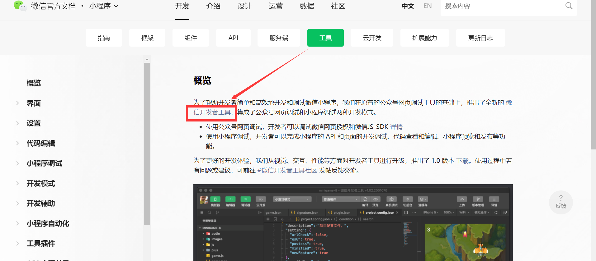 微信公众号有微信小程序_微信小程序开发工具ide_微信小程序ide