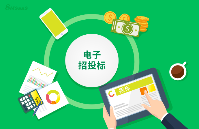浅谈电子招投标系统的主要优势