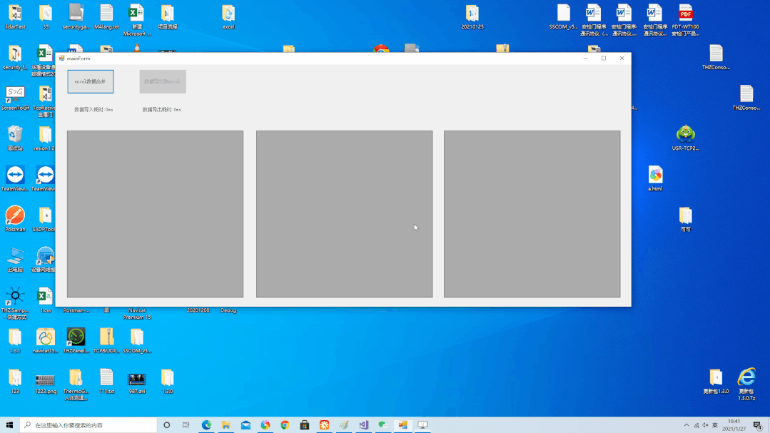 C# NOPI 项目实战(经典)(可下载项目源码)