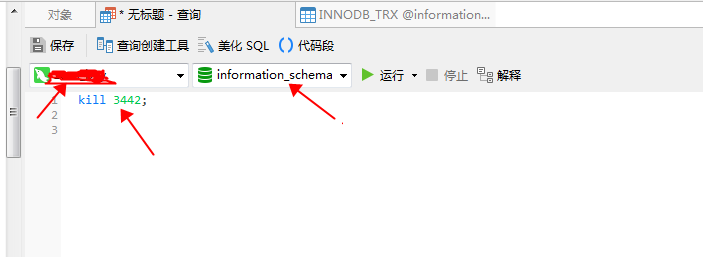 SQLSTATE[HY000]: General error: 1205 Lock wait timeout exceeded； try restarting transaction