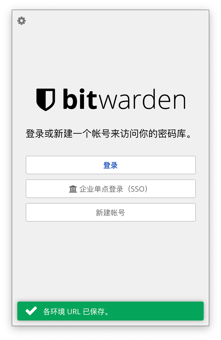 bitwarden server docker