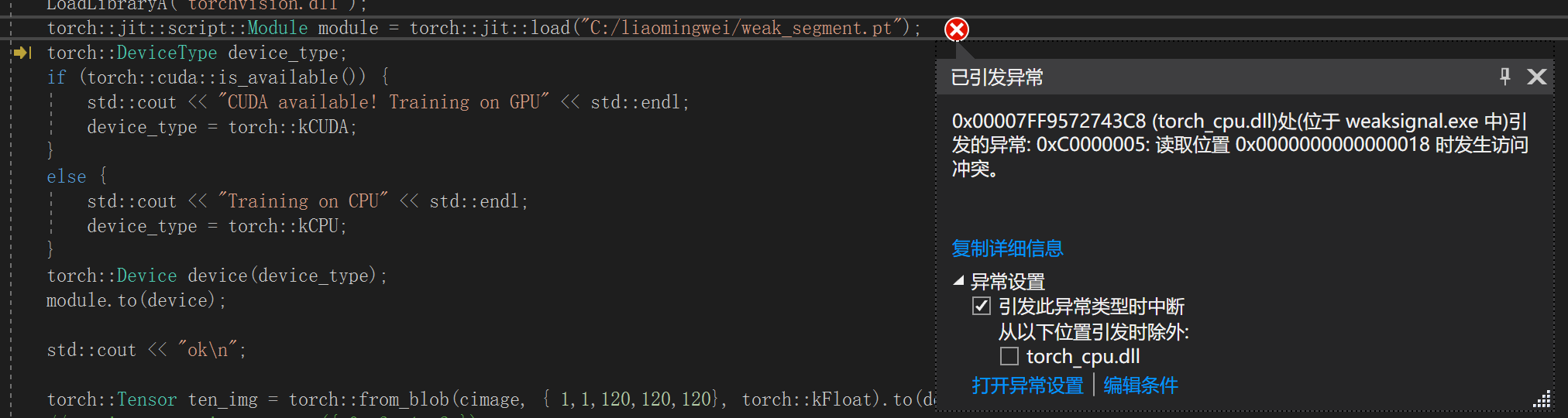 Libtorch Torch Jit Load Using Error Summary Programmer Sought