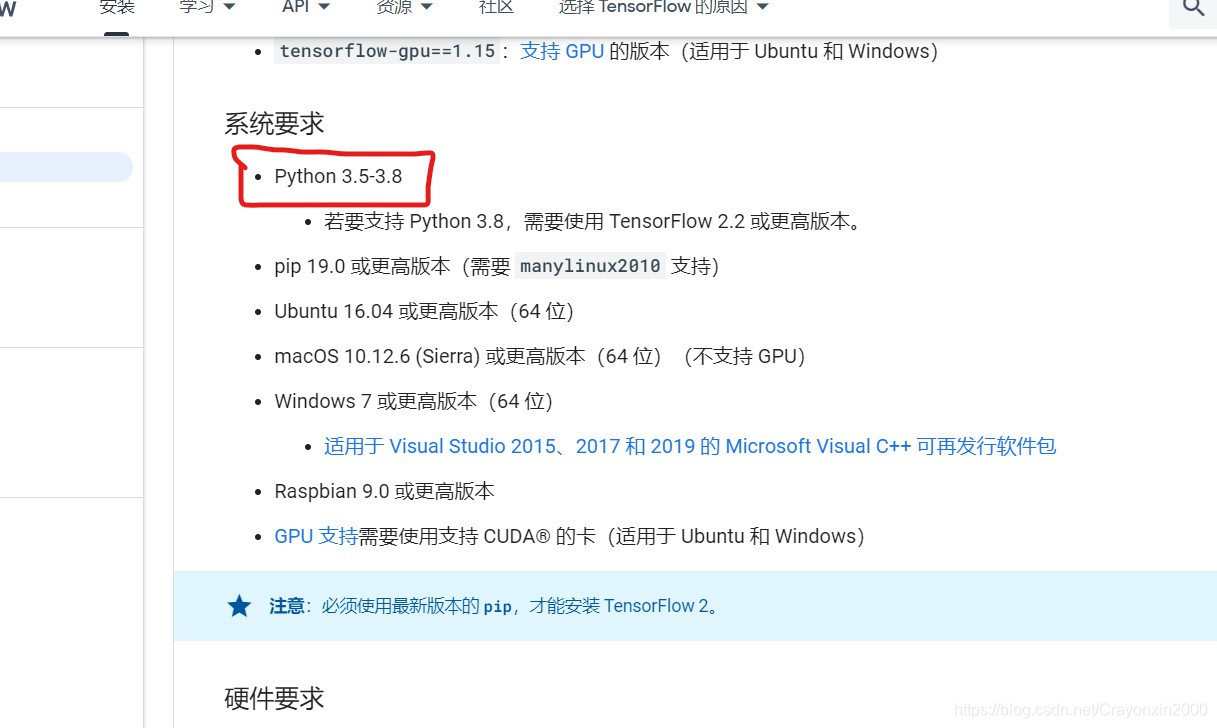 TensorFlow系统要求