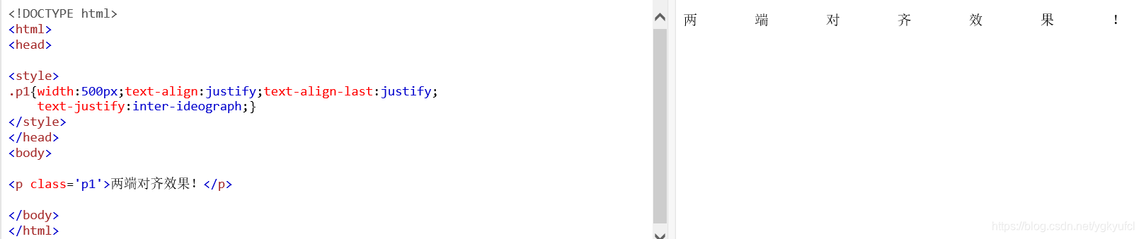 文本两端对齐效果图