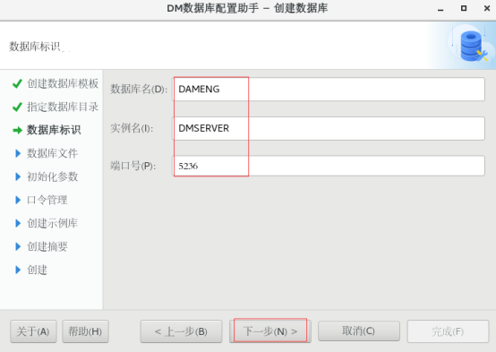 达梦数据库安装卸载及问题分享