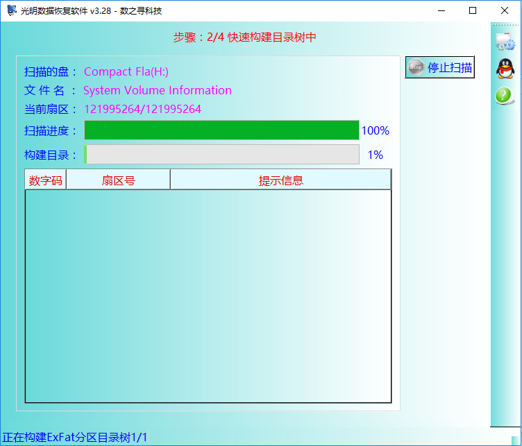 相机内存卡数据恢复