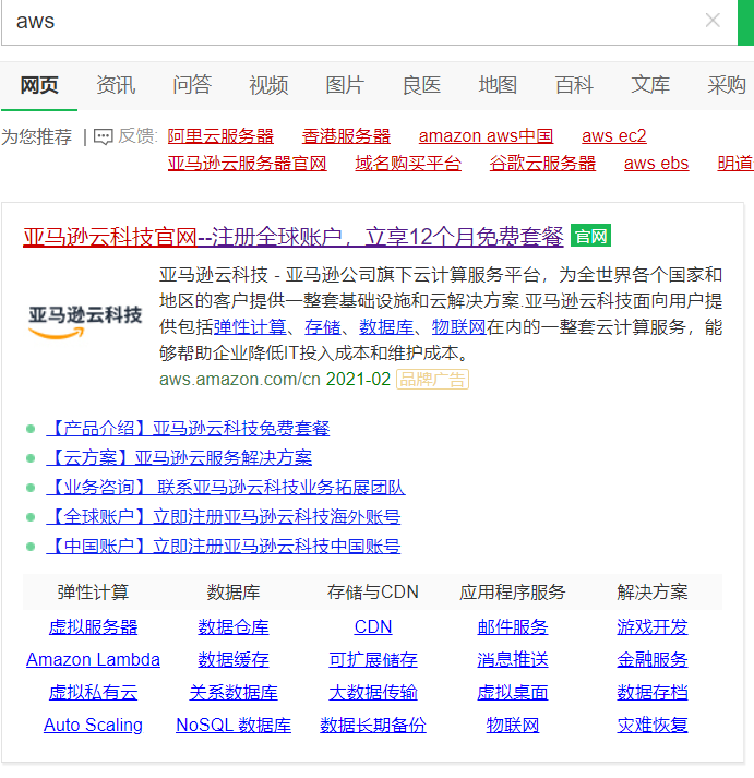怎样轻松学习aws Bug牙路的博客 Csdn博客