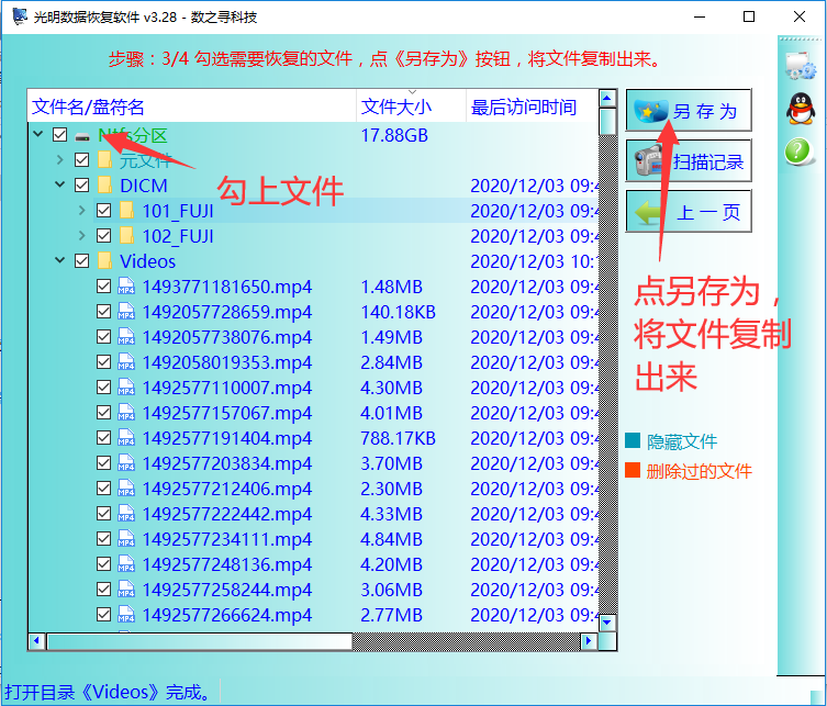 相机内存卡数据恢复