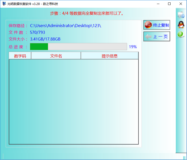 相机内存卡照片恢复方法