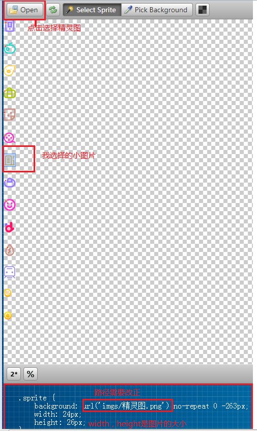 CSS精灵图（CSS sprite）介绍以及使用_Lhy_JL的博客-程序员宅基地 