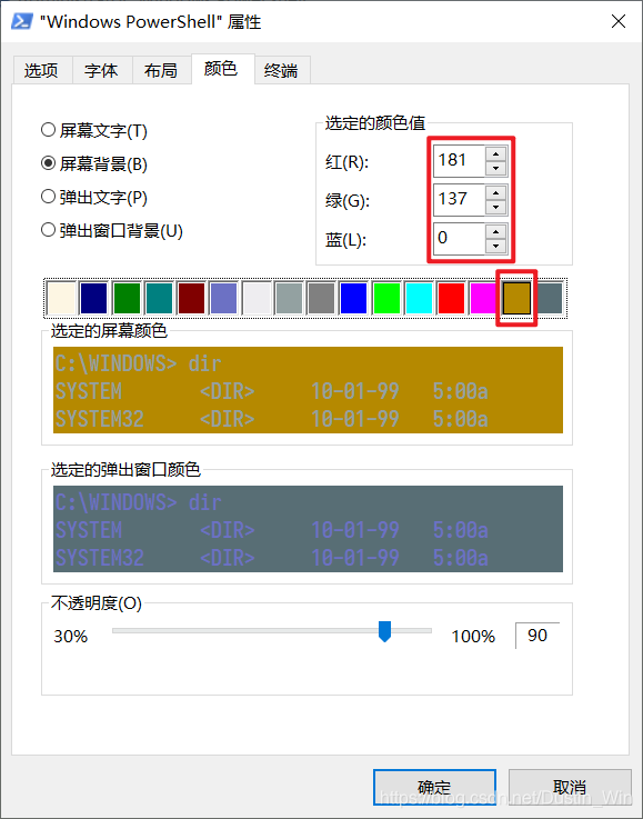 单独设置此颜色块