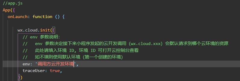 微信小程序云开发跨账号环境共享（成功解决方案）多个appid共享一个云开发资源