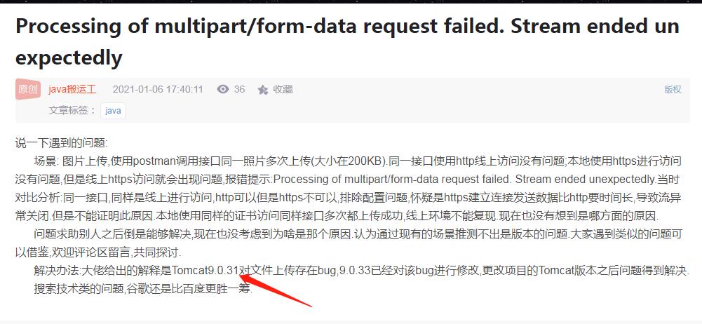 processing-of-multipart-form-data-request-failed-stream-ended