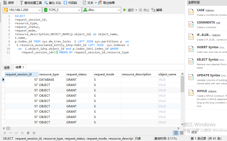 SQLServer 查询和更新是否阻塞,解惑篇