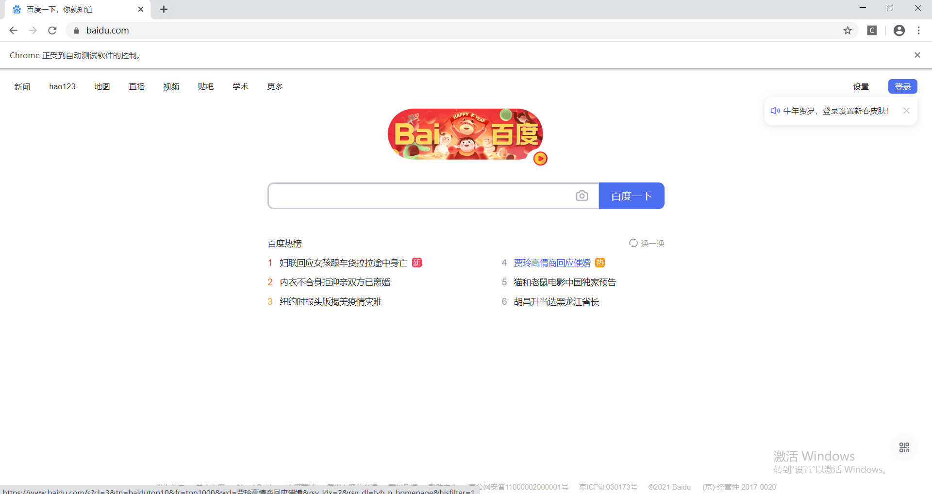 WebDriver操作浏览器以及浏览器页面元素的方法