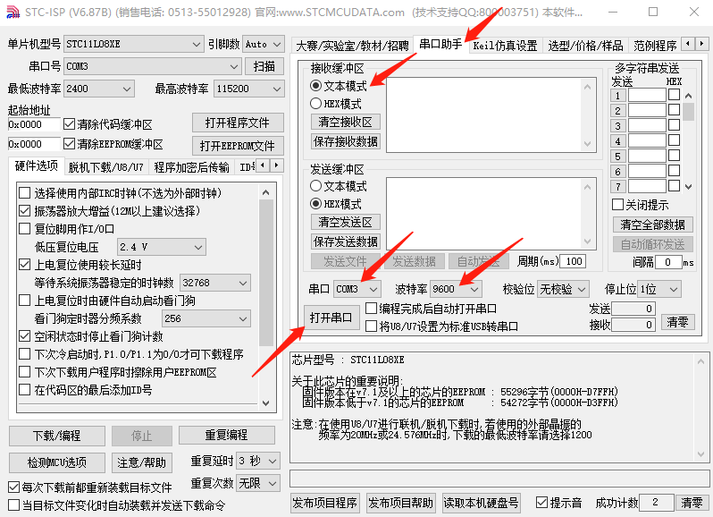 YS-LDV7语音模块二次开发