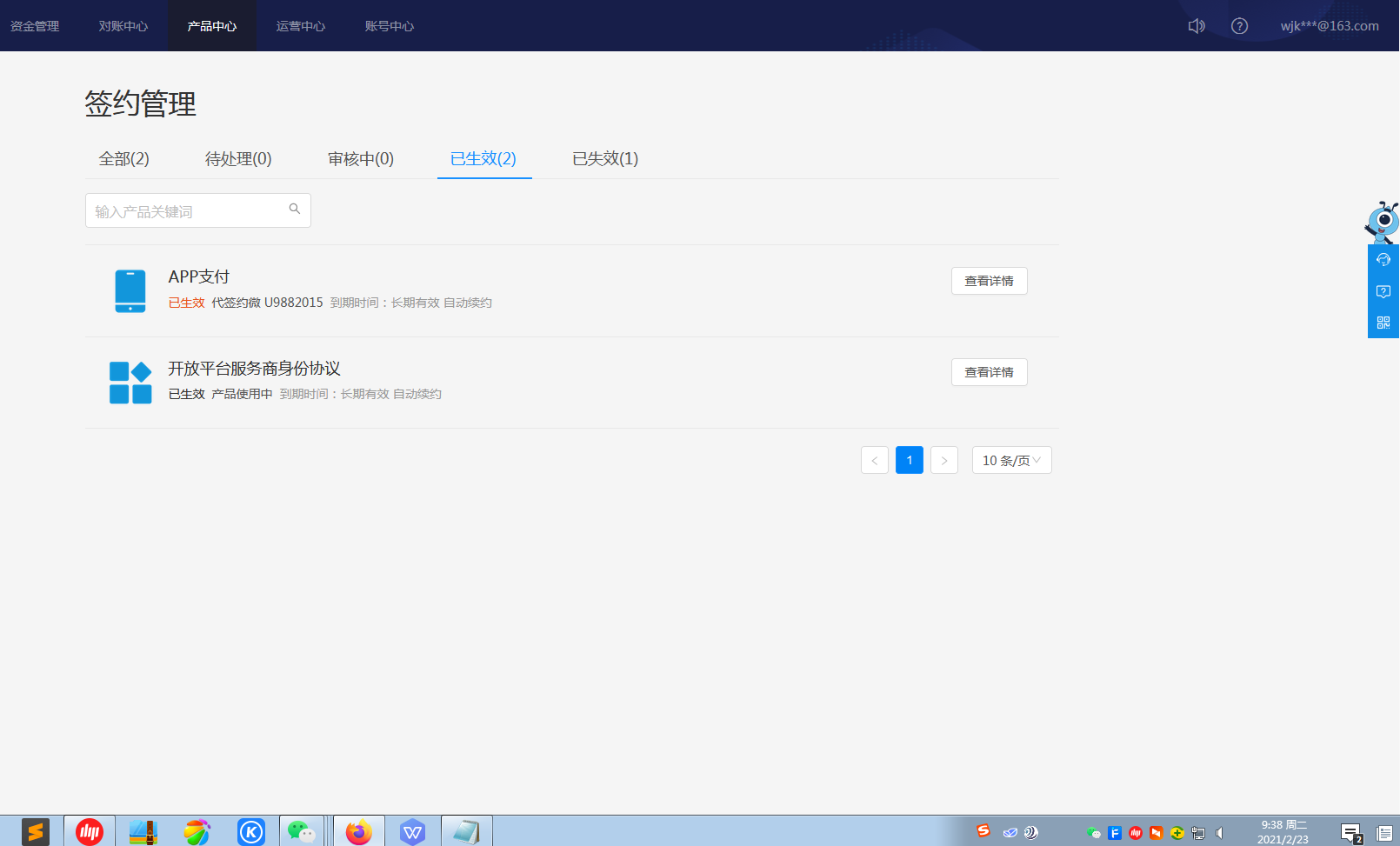 如何才能开通分付收款 watermark,type_ZmFuZ3poZW5naGVpdGk,shadow_10,text_aHR0cHM6Ly9ibG9nLmNzZG4ubmV0L3hpYW9ndWFpZ3VhaTE2OA,size_16,color_FFFFFF,t_70