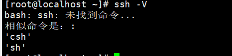 升级openssh8.4，卸载原来版本