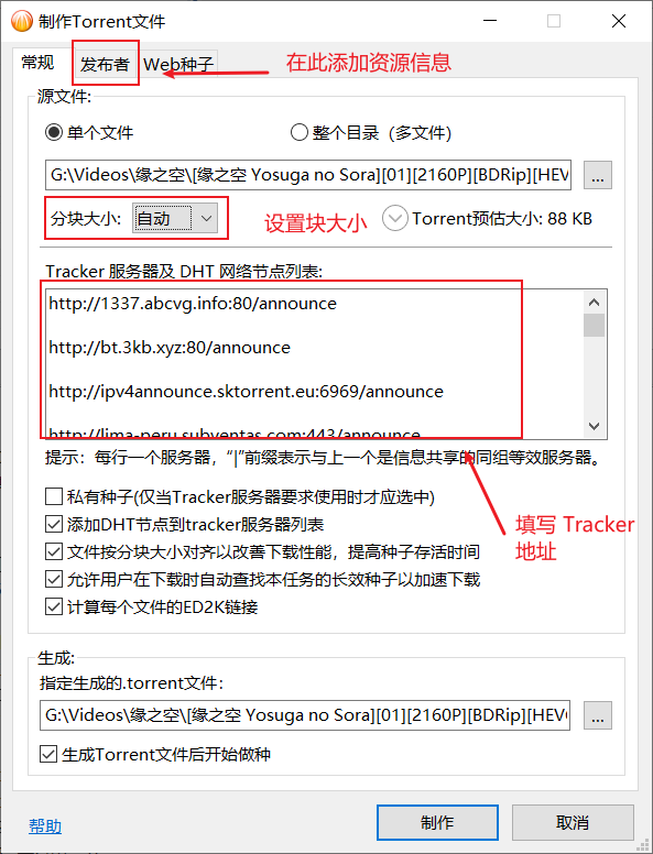 bt种子 & 磁力链接 是什么?