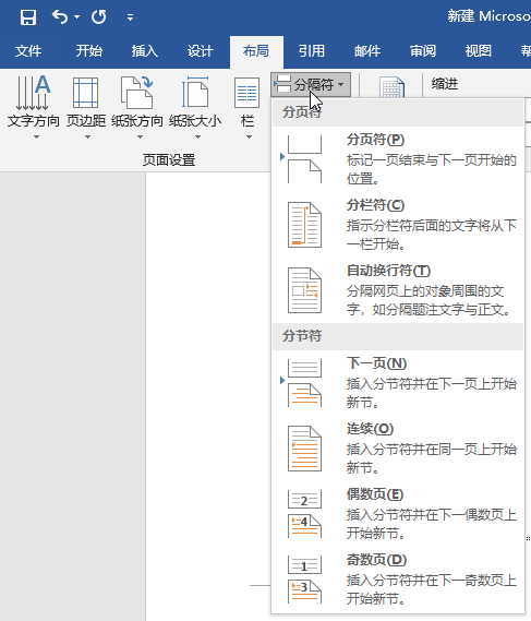 Word如何让不同页显示不同的页码 页眉 濯君的博客 Csdn博客 页码怎么设置成每页不同