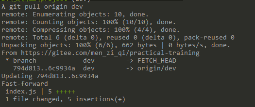 git提交冲突：To https://gitee.com/men_zi_qi/practical-training.git ! [rejected]  dev -＞ dev (fetch first）