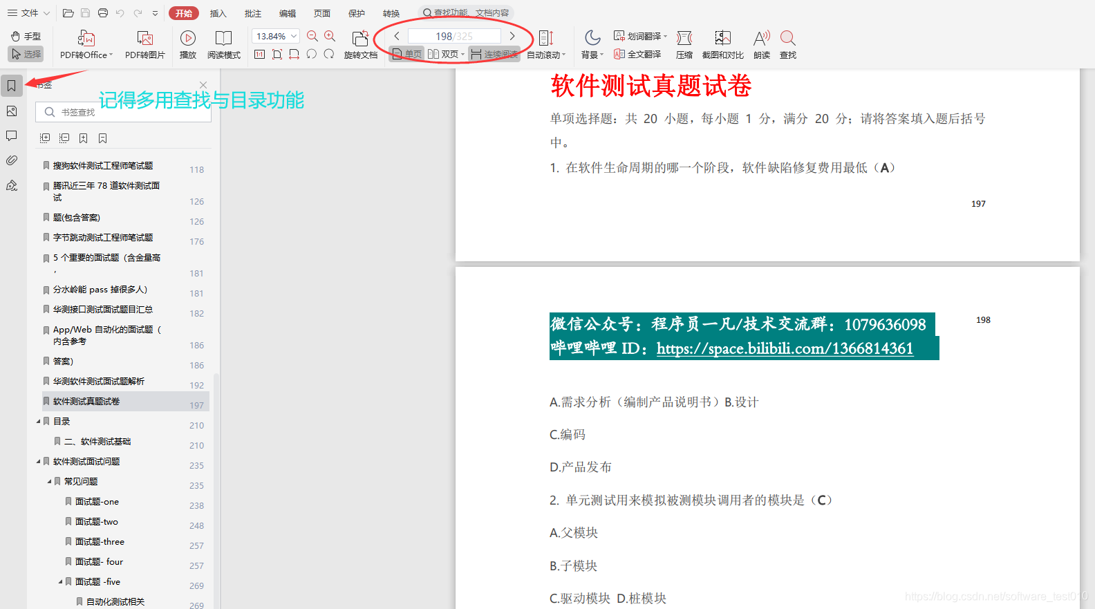微信公众号:程序员一凡