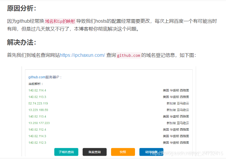 解决方案：GitHub搭建的网站突然不能访问了