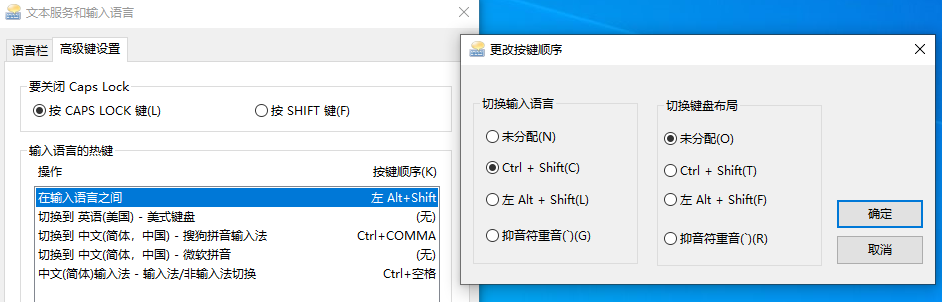 让Win10中文操作系统默认使用英文输入法，并且Ctrl+Shift切换中英文