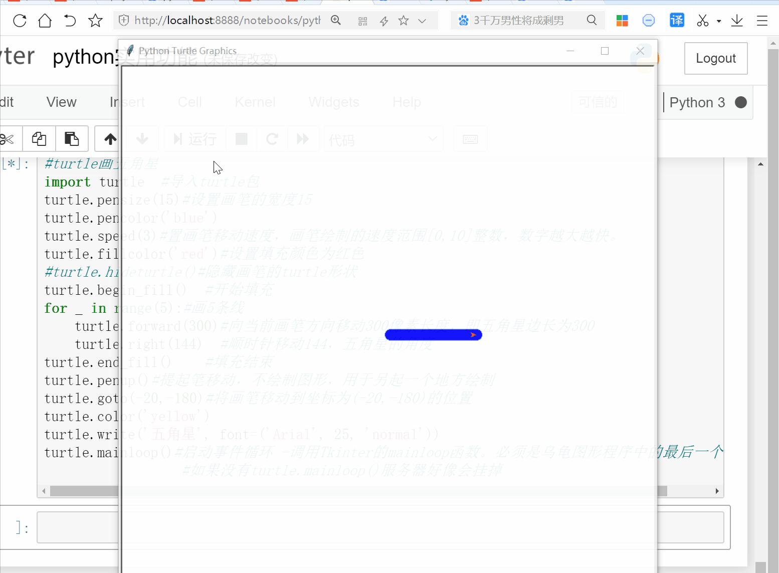 python实用操作之turtle（绘画图像函数库）_python用turtle画函数图形-CSDN博客
