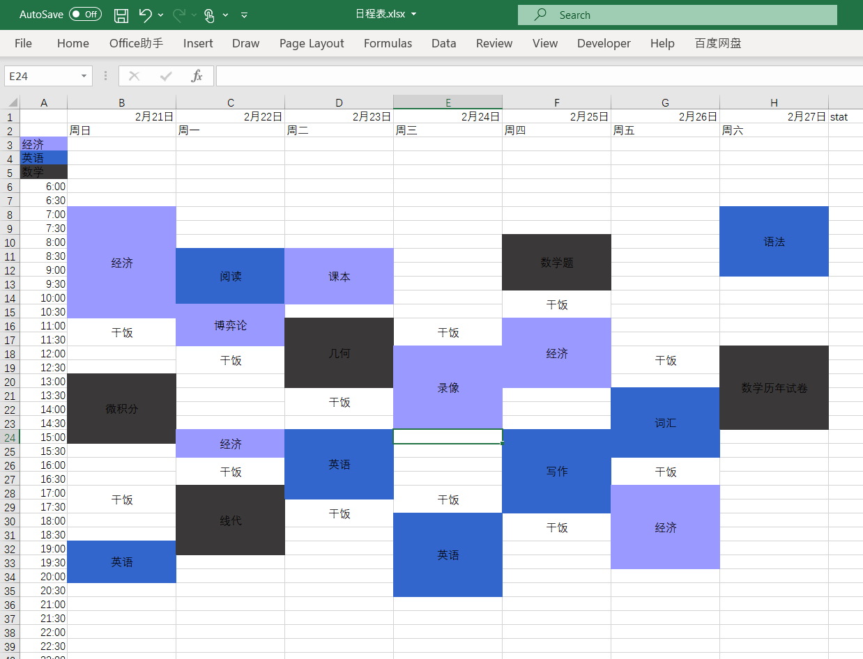 Excel 根据颜色数格子 洪雨欣joy的博客 程序员宅基地 程序员宅基地