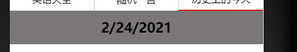 真机调试和电脑预览的时候都是这个格式