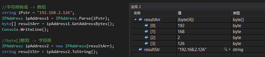 IP地址字符串和数组相互转换