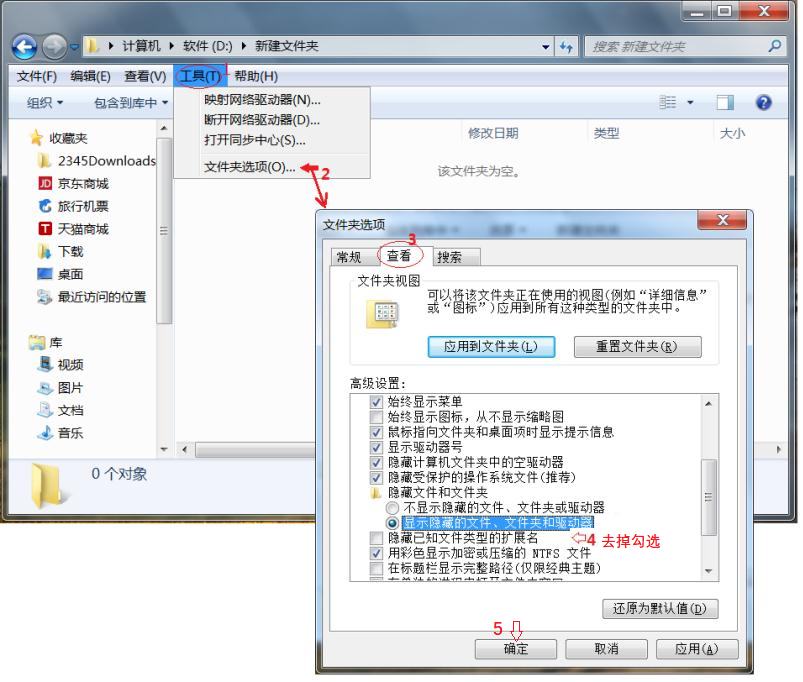 如何查看、更改文件的扩展名（后缀名）