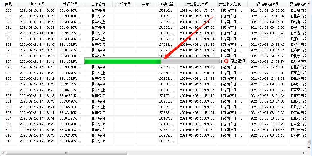 顺丰快递怎么查订单图片