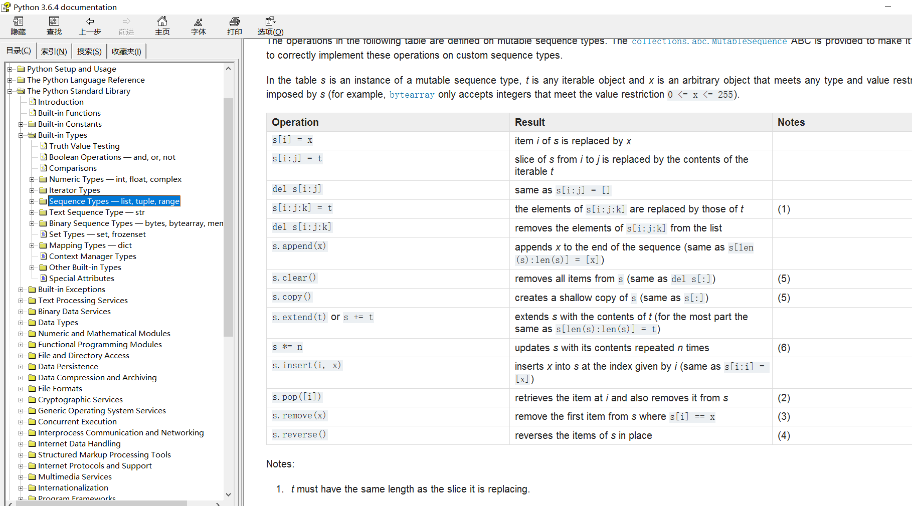 Python中的字节bytes+列表lists_python list bytes-CSDN博客