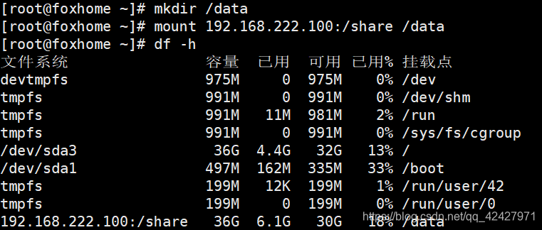 CentOS7 运维 - 使用NFS轻松实现数据共享存储 | 超详细