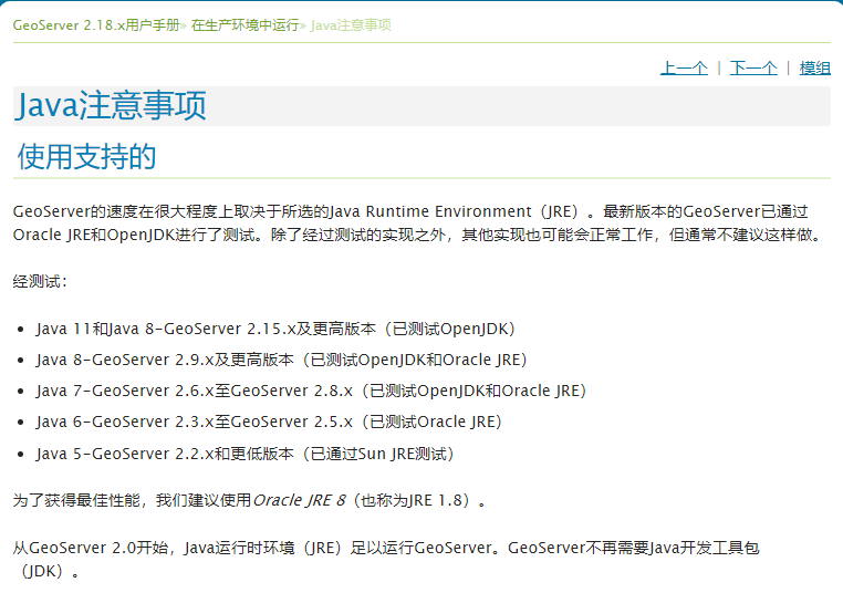 Geoserver发布wfs服务失败：java.lang.IllegalArgumentException Unsupported