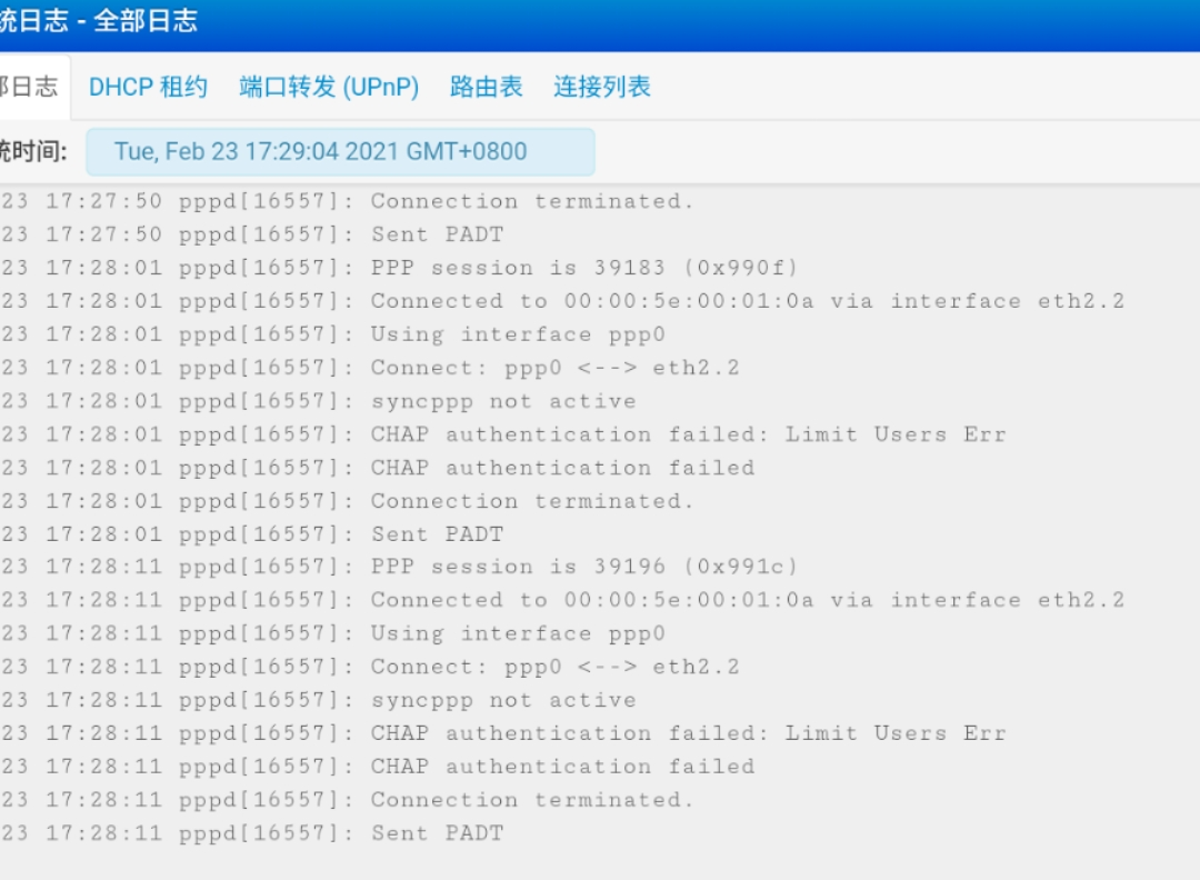 中国移动光猫 GM220-S 改桥接简易教程（安徽移动）